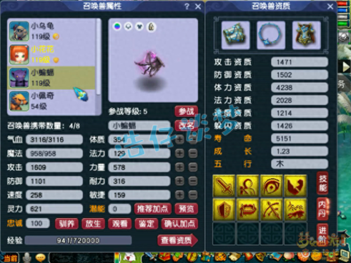 梦幻西游109盘丝能秒多少血(梦幻西游盘丝最多秒多少)插图10