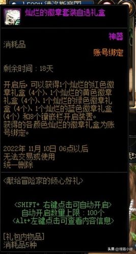 dnf角色变强攻略(dnf角色删除了怎么恢复)插图8