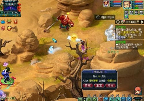 梦幻西游五行修业点(五行修业值得做吗)插图11