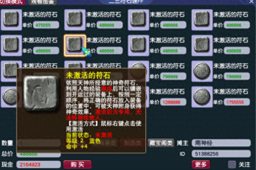 梦幻西游无底洞符石组合改了么(梦幻西游无底洞符石组合怎么配)插图3