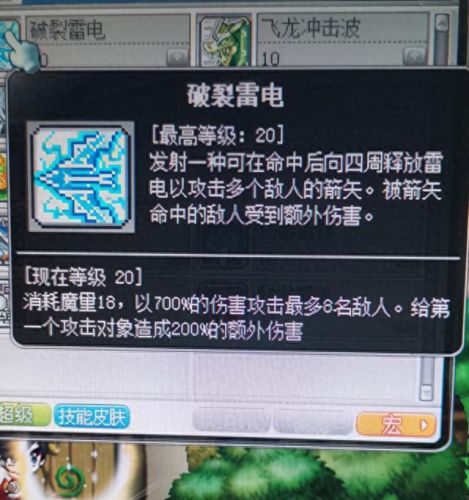 冒险岛辅助武器用不了了(冒险岛战士所有武器)插图12