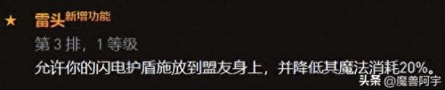 风暴打击多少级技能(风暴打击技能冷却)插图14