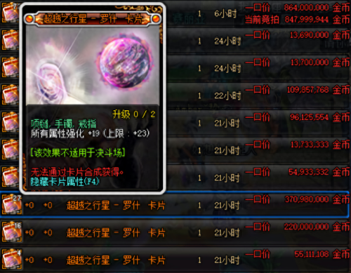 90剑神带什么装备好(90剑神毕业装备)插图8