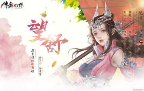 神舞幻想红武器怎么来(神舞幻想各个角色武器)插图2
