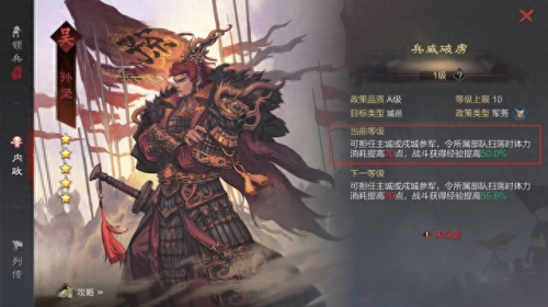 率土之滨技能上限(率土之滨技能一览表)插图