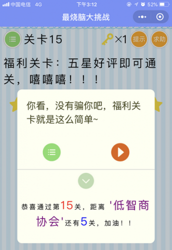 烧脑游戏35攻略(烧脑游戏3攻略35)插图14