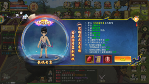 300英雄如何定制装备(300英雄怎么出专属装备)插图2