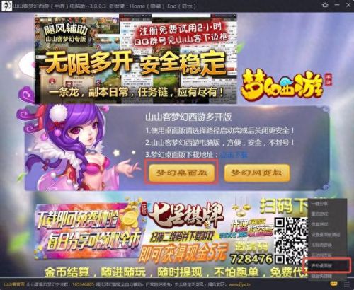 梦幻西游手游没有多开的吗最新(梦幻西游手游允许几开)