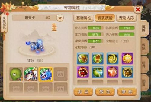 梦幻西游手游6技能壁垒打书(梦幻西游手游7号位打书)插图