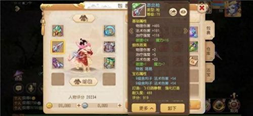 梦幻西游普陀加魔(梦幻西游普陀法防低)插图 梦幻西游普陀加魔(梦幻西游普陀法防低)插图