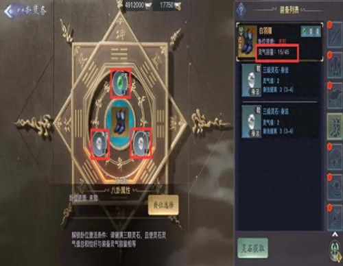 御剑情缘手游80级装备(御剑情缘手游合成攻略)插图2 御剑情缘手游80级装备(御剑情缘手游合成攻略)插图2