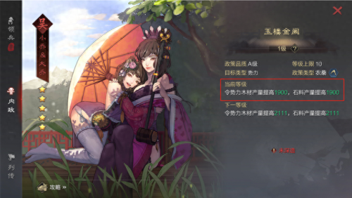 率土之滨技能上限(率土之滨技能一览表)插图4