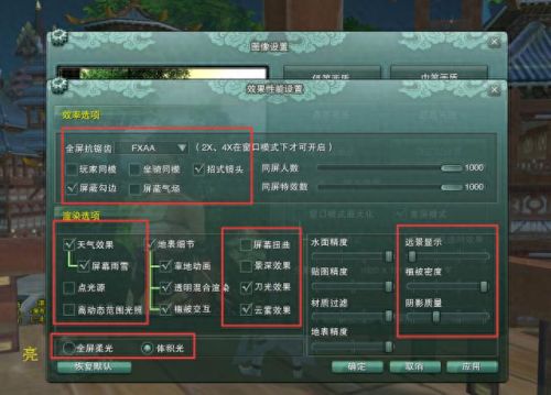 剑三720治疗武器(剑三各个属性对照表)插图1