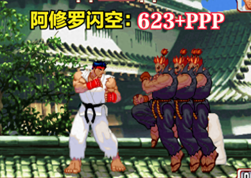 街霸中ex技能是什么(街霸ex开场)插图5