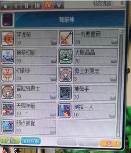 冒险岛辅助武器用不了了(冒险岛战士所有武器)插图8