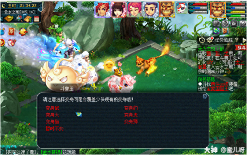 梦幻西游起来天火上(梦幻西游天火之上攻略)插图11