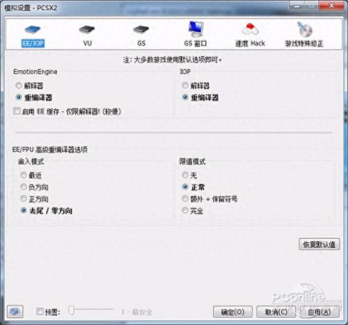 ps2全游戏攻略(ps2所有游戏镜像大全)插图29