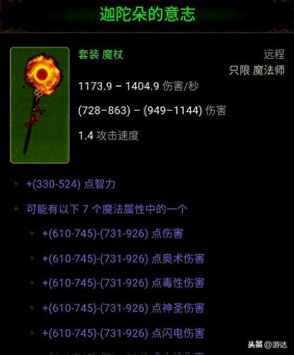 暗影三刀武器冰霜(暗影刀最强装备)插图2