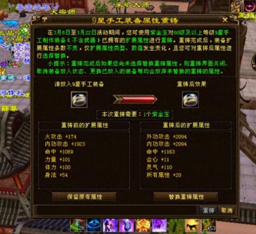 天龙八部打造的废装备怎么处理(天龙手游装备要诀)