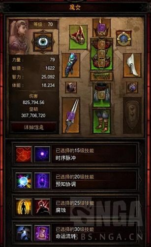 暗黑3打装备该穿什么打(暗黑3前期用什么装备)插图1 暗黑3打装备该穿什么打(暗黑3前期用什么装备)插图1