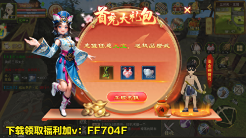 300英雄如何定制装备(300英雄怎么出专属装备)插图1