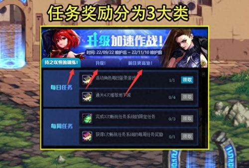 dnf任务传说装备武器吗(dnf传说史诗装备任务)插图3