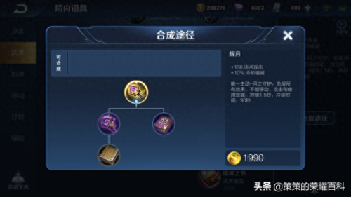 不知火舞出装操作技能(不知火舞的出装和技能)插图66