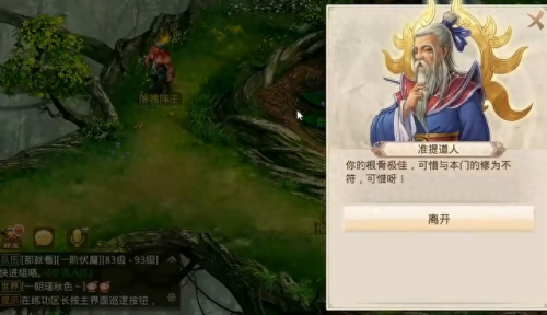 问道金男技能(问道新人物技能)插图1