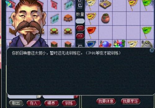 梦幻西游如何升级不能携带的召唤师6(梦幻西游召唤兽150-180怎么升级)插图4