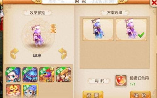 梦幻西游吸血鬼进阶染色图片(梦幻手游新服14天领取吸血鬼)插图