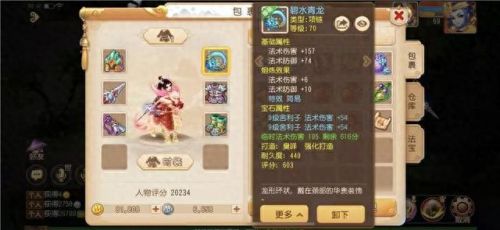 梦幻西游普陀加魔(梦幻西游普陀法防低)插图2 梦幻西游普陀加魔(梦幻西游普陀法防低)插图2