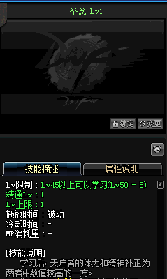 神思者90武器选择(神思者配装)插图3