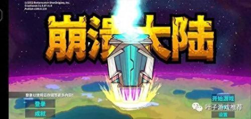 崩溃大陆世界3任务攻略(崩溃大陆3世界任务大全)