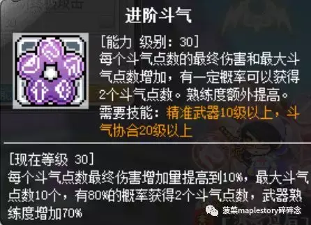 冒险岛5转转职攻略(冒险岛5转任务攻略详细)插图6