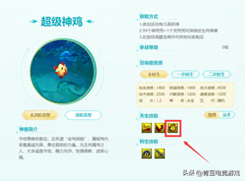 梦幻不会的技能(梦幻技能一览表)插图5