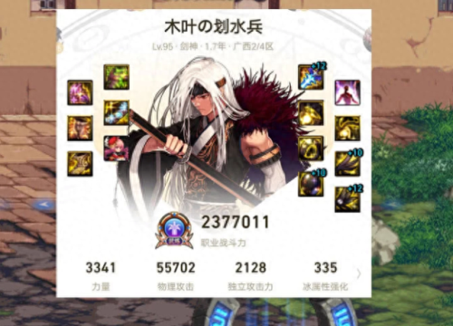 木叶剑魂的技能加点(95版本木叶剑魂加点)插图2 木叶剑魂的技能加点(95版本木叶剑魂加点)插图2