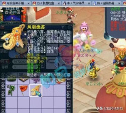 梦幻西游神器化生(梦幻西游化生神器插槽)插图4