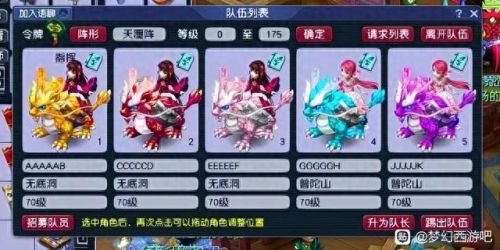 梦幻西游女儿怎样点击修炼(梦幻西游女儿必备技能)插图