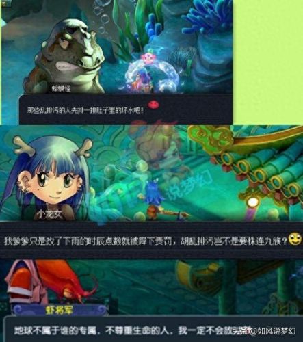 梦幻西游npc说的声音(梦幻手游里npc的台词)插图2