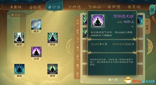 长生劫游戏算卦攻略(小游戏长生劫攻略)插图27