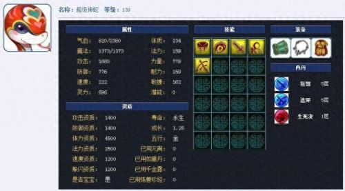 梦幻西游舍身击对善恶宝宝的效果(梦幻西游善恶和连击宝宝哪个好用)插图2