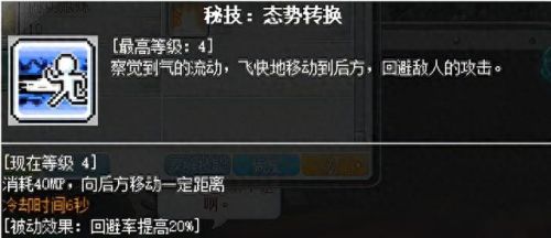 冒险岛超级技能偷什么技能(冒险岛华丽技能排行榜)插图35 冒险岛超级技能偷什么技能(冒险岛华丽技能排行榜)插图35