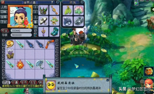 梦幻西游记录帐号(梦幻西游如何查看完整账号)插图1