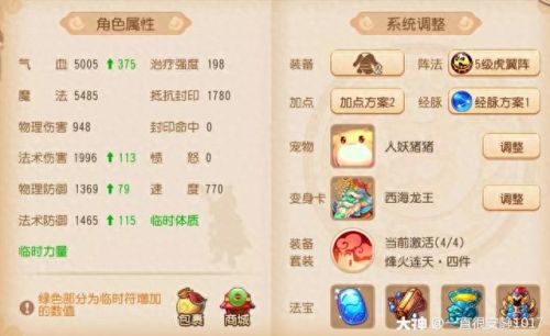 梦幻西游龙宫零元党如何玩(梦幻西游新区攻略龙宫)插图1
