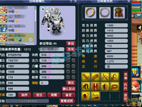 武器锻8比7多多少战力(武器最上级和100差多少)插图12