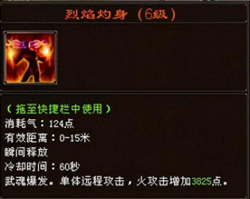天龙3武魂技能书(天龙八部3武魂扩展书)插图2 天龙3武魂技能书(天龙八部3武魂扩展书)插图2