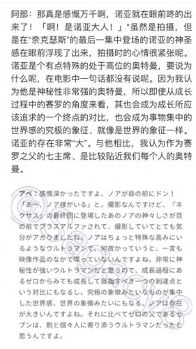 奈克瑟斯ex的技能(奈克瑟斯奥特曼小说)