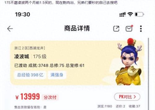 梦幻西游有大火区(梦幻西游近几年大火区)插图4 梦幻西游有大火区(梦幻西游近几年大火区)插图4