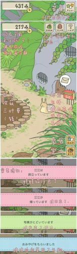 旅行青蛙 照片 攻略(旅行青蛙之开局获得神级天赋小说)插图3