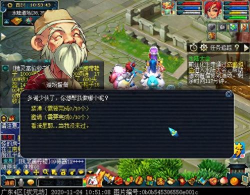 梦幻西游水陆大会法器npc(水陆大会所有npc位置)插图1